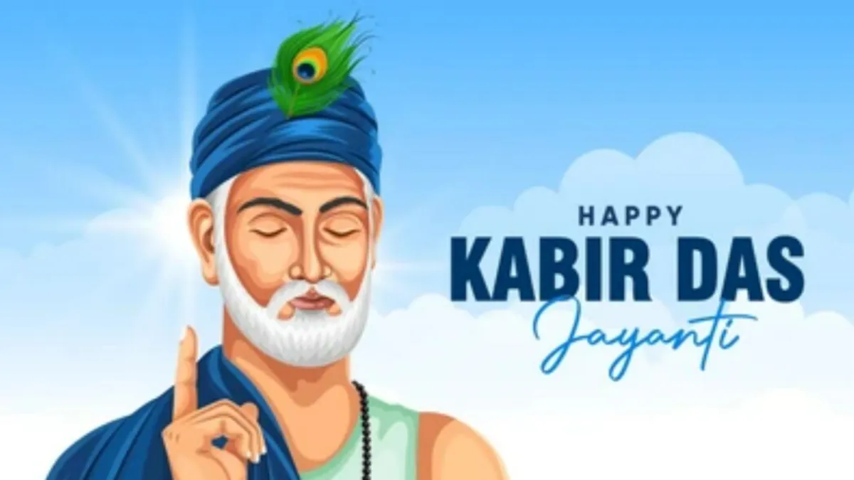Kabirdas Jayanti